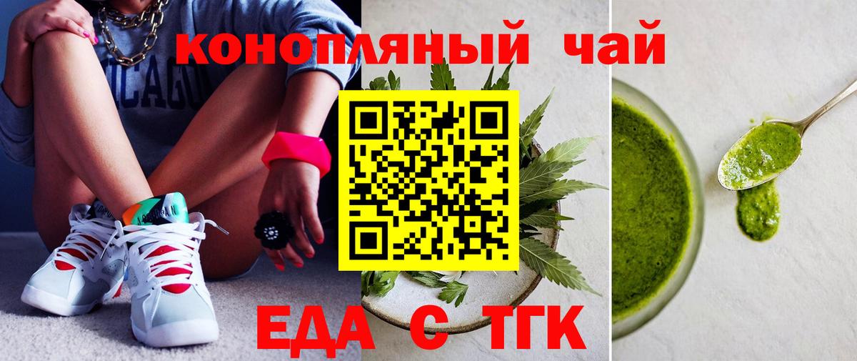 Бийск  Canna-Cookies марихуана  Вход с VPN 