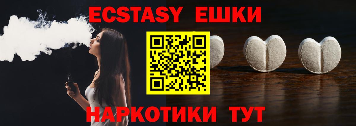 Ecstasy MDMA  Ecstasy таблы  Бийск  Вход с VPN 