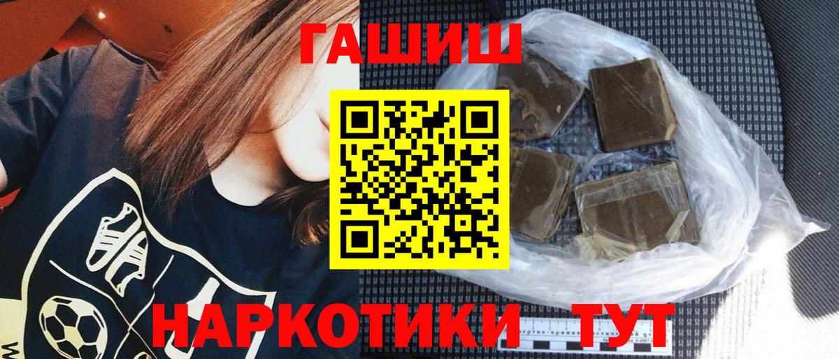 Гашиш гарик Бийск