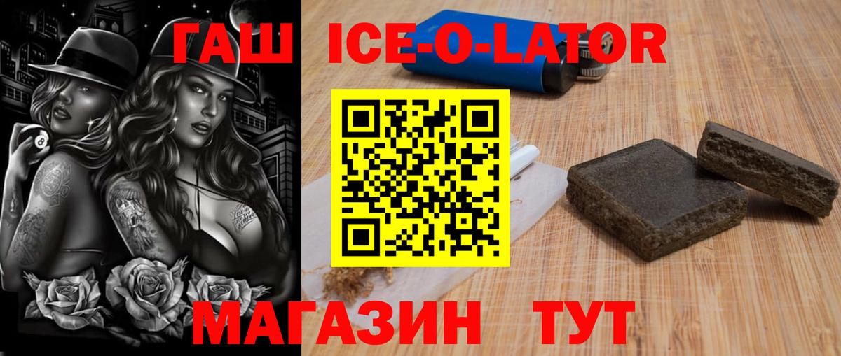 продажа наркотиков  Гашиш Изолятор  Вход с VPN  Бийск 