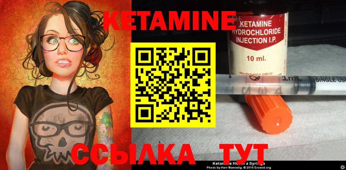 КЕТАМИН VHQ  Вход с VPN  Кетамин VHQ  Бийск 