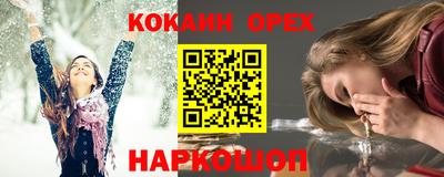 кокаин колумбия Волжский