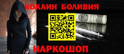 кокаин колумбия Волжский