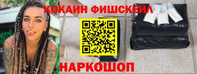 кокаин колумбия Волжский