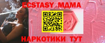 тгк Волгодонск
