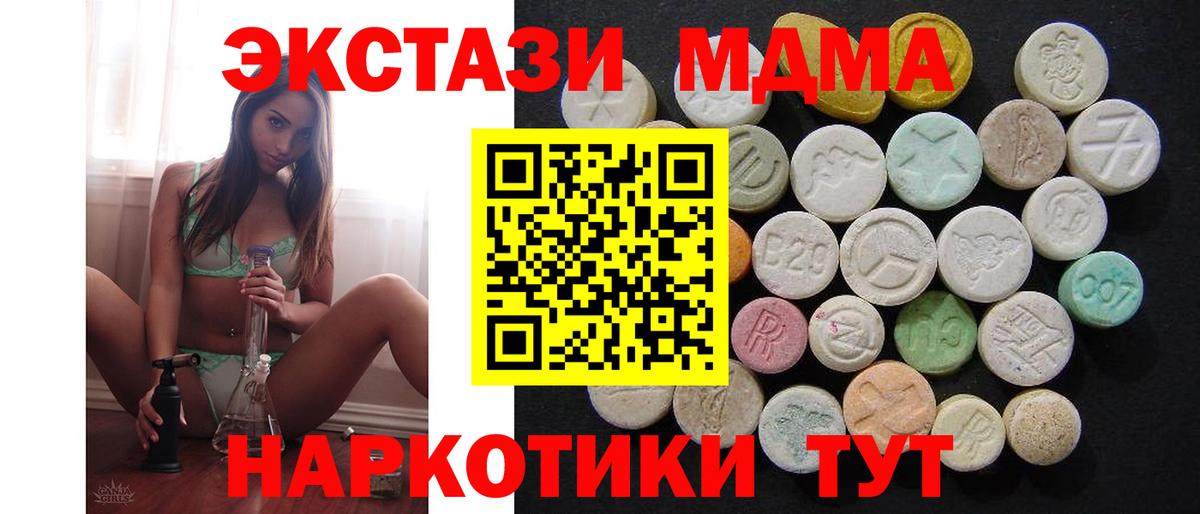 Бийск  MDMA  МДМА crystal  Вход с VPN  MDMA Molly 