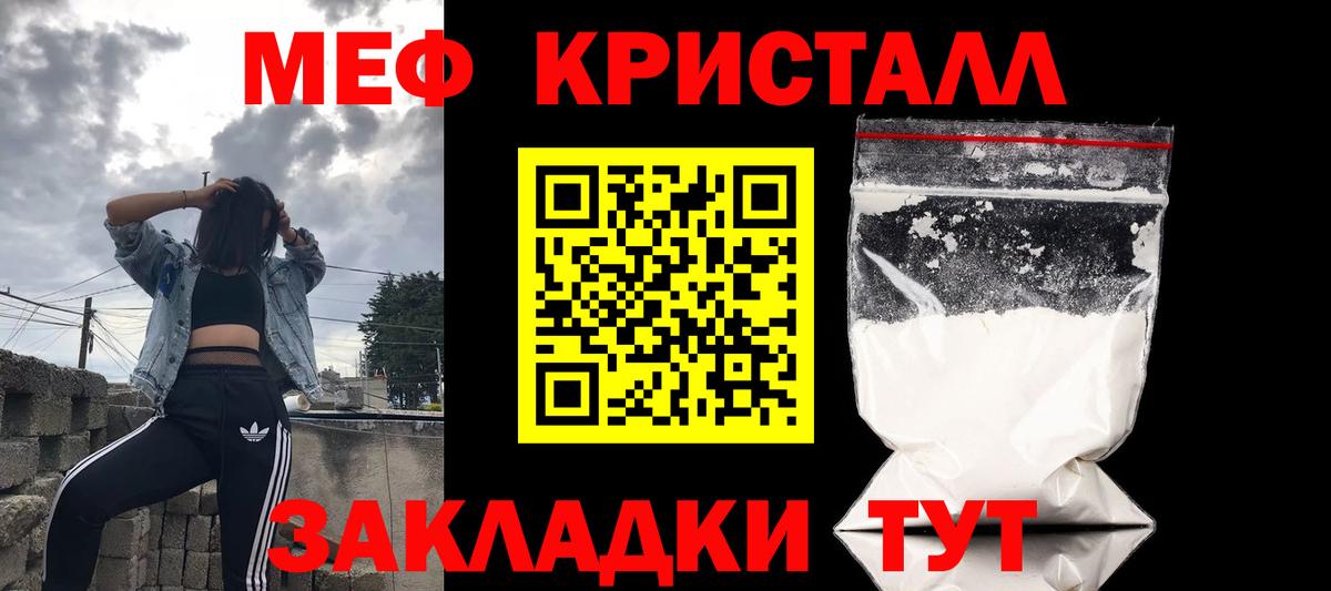 Меф мяу мяу  Бийск