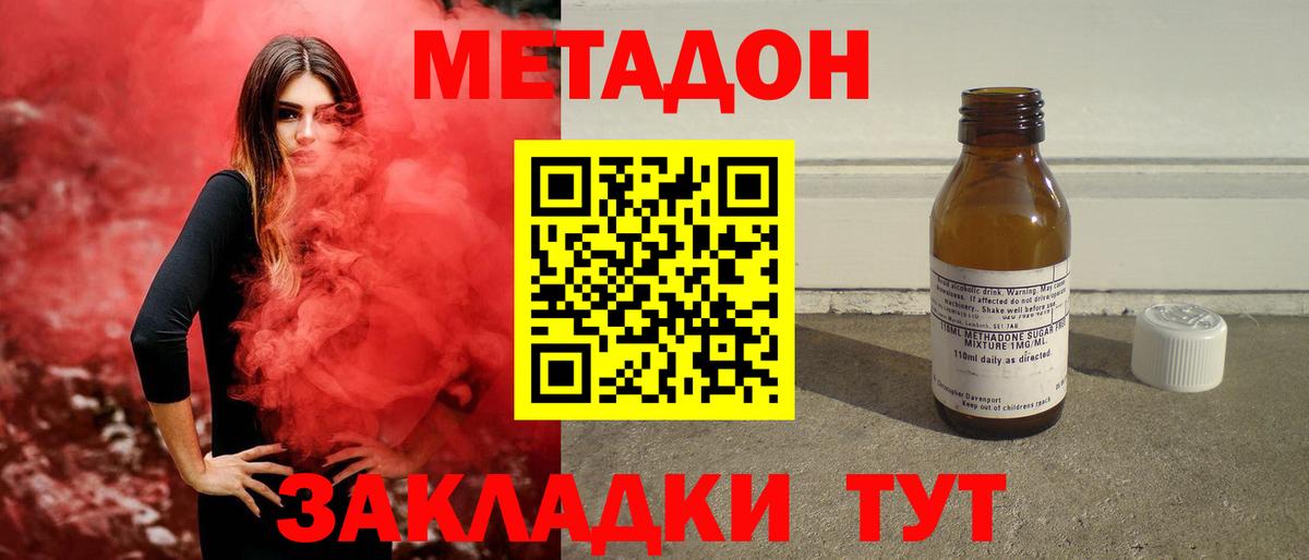 Метадон белоснежный  МЕТАДОН мёд  Бийск  Вход с VPN 