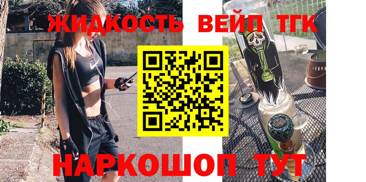 где найти   Дистиллят ТГК THC oil  Вход с VPN  Бийск 