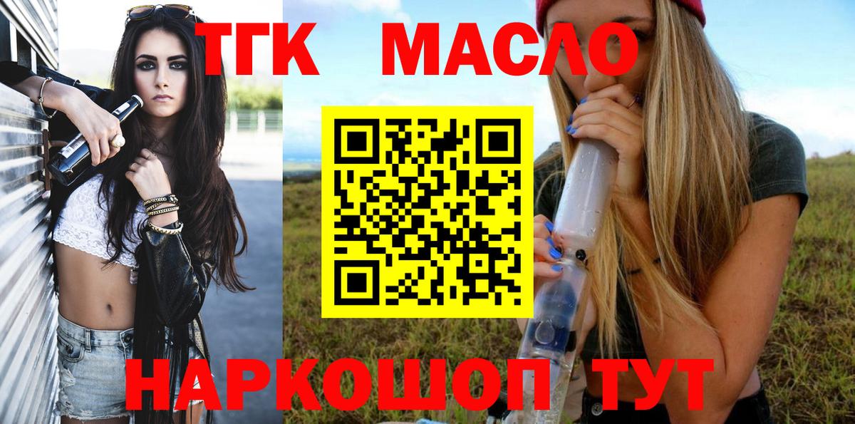 Дистиллят ТГК жижа Бийск