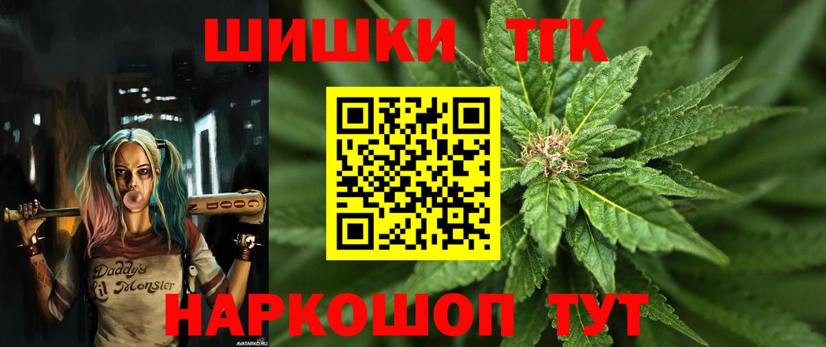 Бийск  Каннабис VHQ  Канабис SATIVA & INDICA  Конопля MAZAR  Вход с VPN 